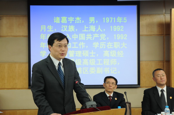 首页 常委会会议            会议决定任命诸葛宇杰为杨浦区副区长
